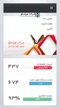 Mobile Screenshot of hepasco.com
